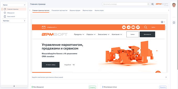 Портальные решения