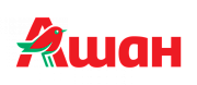 АШАН