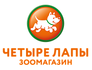 Четыре лапы Сеть зоомагазинов - ООО "ЗУМ+"